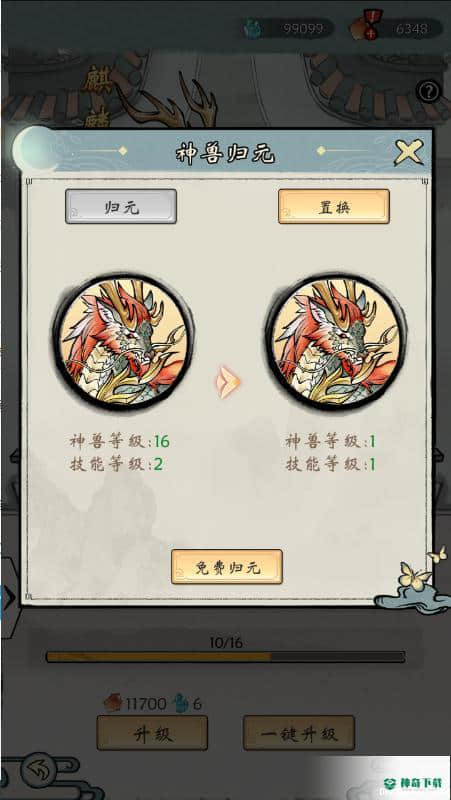 修仙绘卷安卓游戏下载