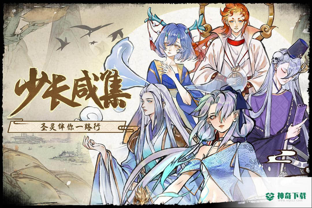 修仙绘卷安卓游戏下载