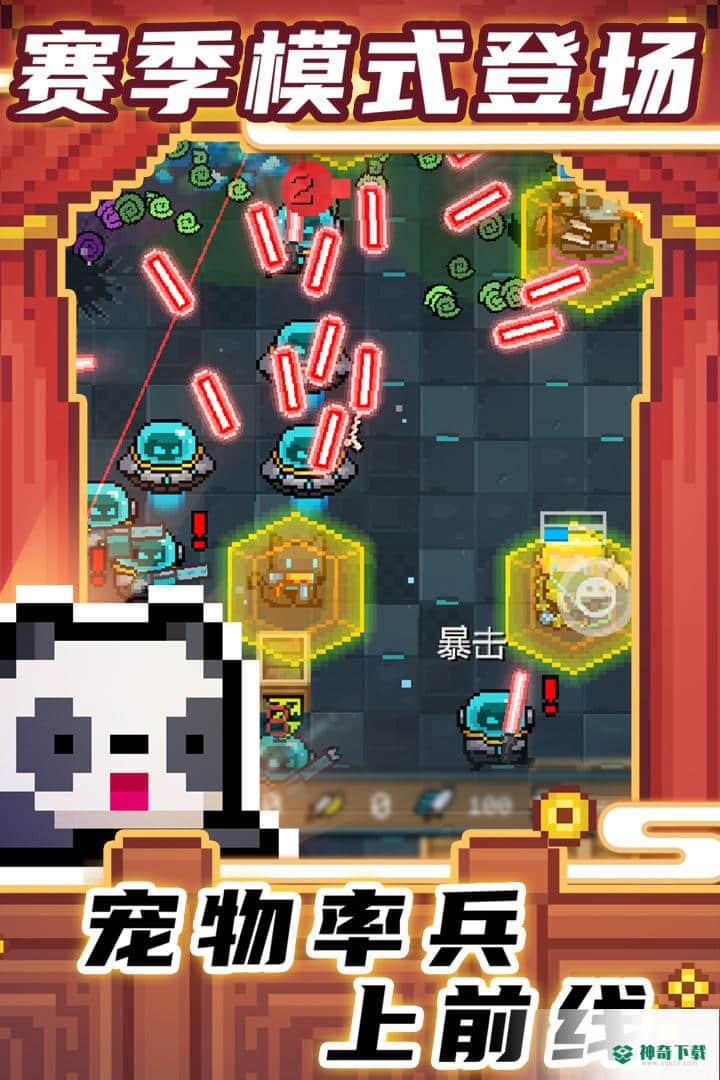 元气骑士v3.1.14版下载