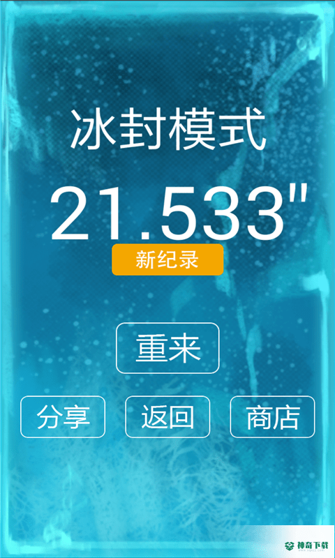 别踩白块儿9手游下载