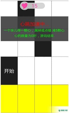 别踩白块儿9v9.69版下载