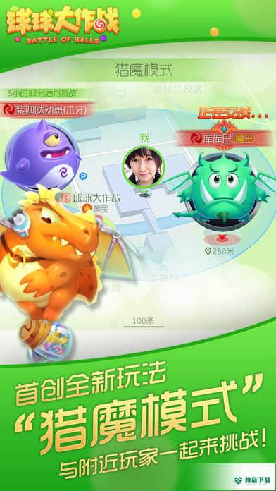 球球大作战安卓游戏下载