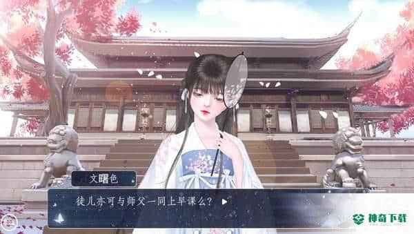 师涂v1.0版下载