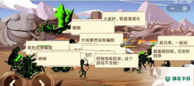 火柴人你瞅啥v1.0版下载