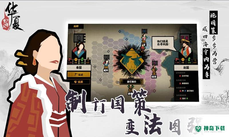 无悔入华夏官方最新版免费下载