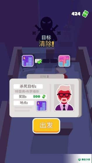 潜行大师无限英雄币无限钞票官方最新版免费下载