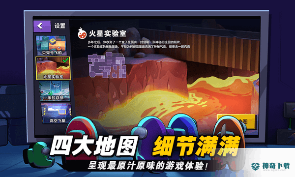 嘿嘿太空杀最新版官方最新版免费下载