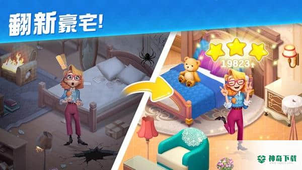 贝拉别墅酒店v1.0版下载