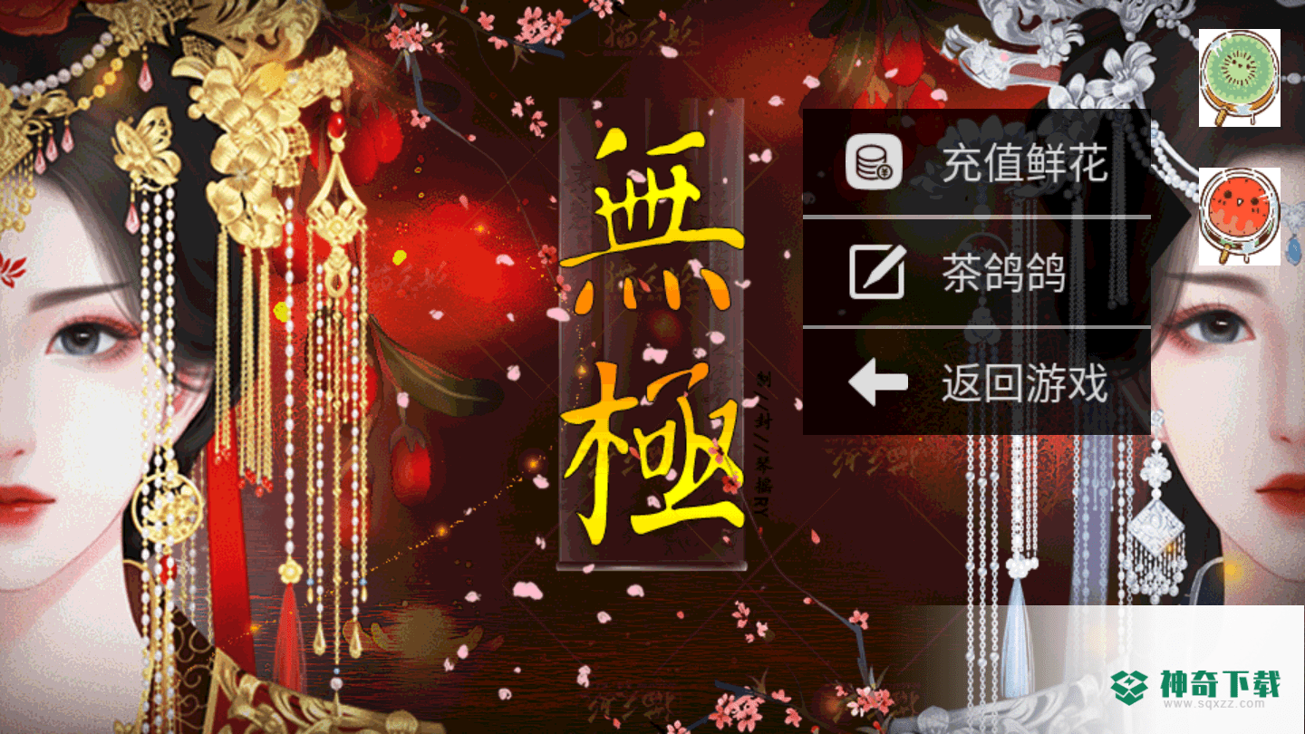 橙光无级官方最新版免费下载