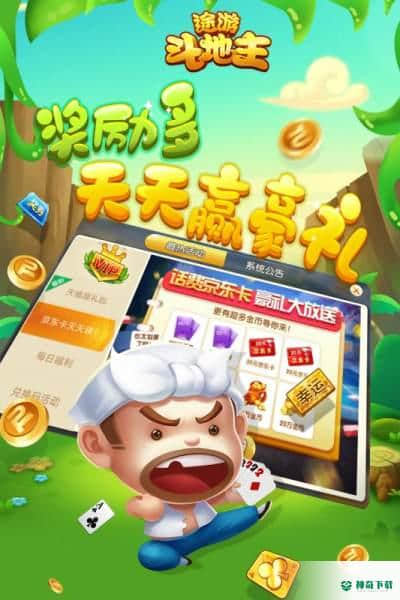 途游斗地主残局v5.4200版下载
