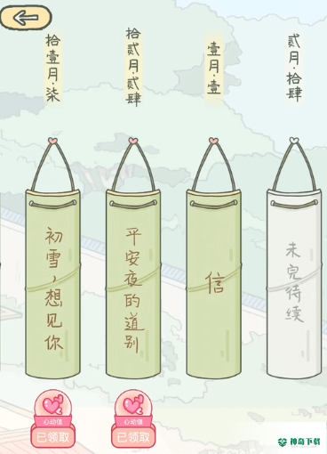 落樱小屋2官方最新版免费下载