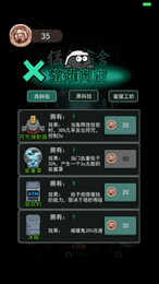 猛鬼宿舍安卓游戏下载