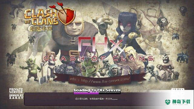 部落冲突v14.211.40版下载