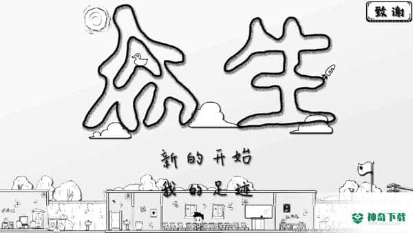 众生安卓手游下载