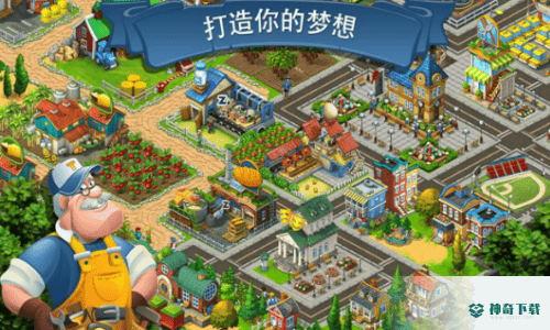 梦想小镇v4.0.1版下载