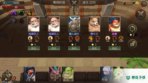 战棋争霸v1.44版下载