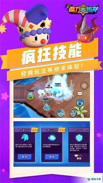魔力大对决安卓手游下载