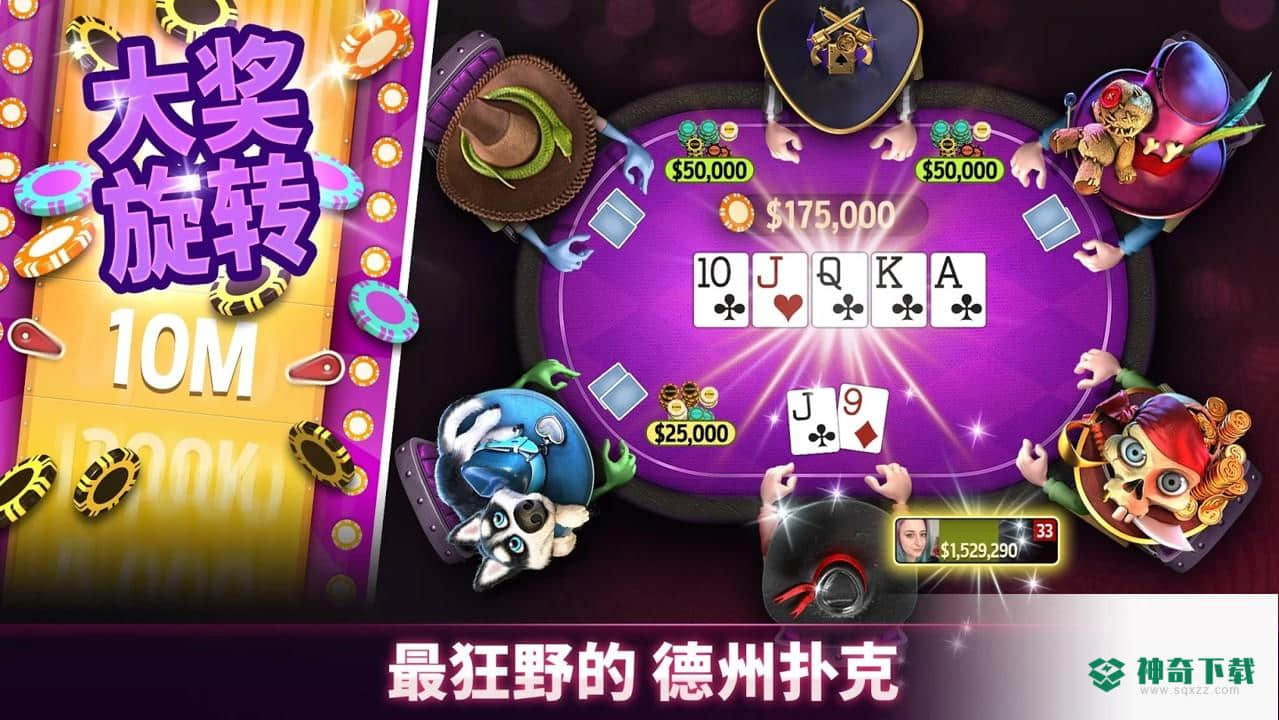 扑克总督3v2.1.2版下载