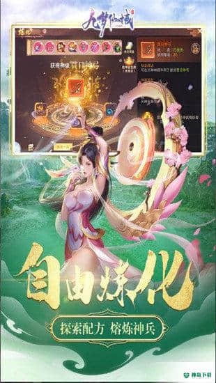 九梦仙域安卓游戏下载