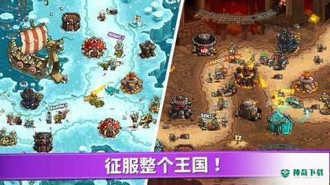 皇家守卫军v1.0.6版下载