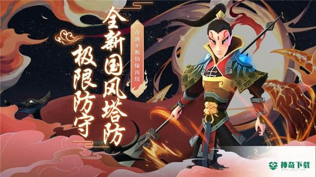 道友别推塔v1.0.3版下载