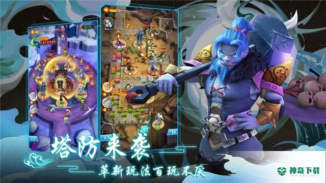 道友别推塔安卓游戏下载