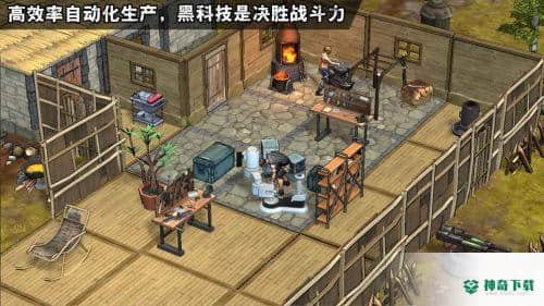 末日幸存者中文官方最新版免费下载