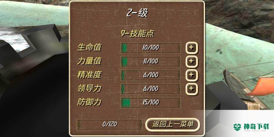 钢铁之躯v3.0版下载
