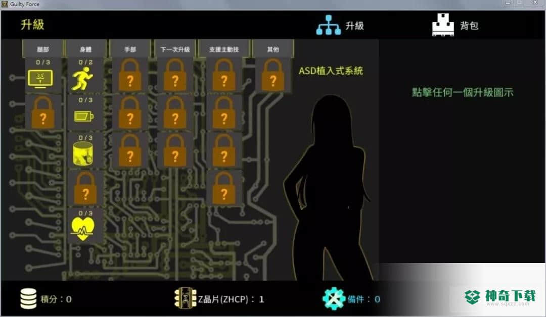 罪恶势力殖民地的希望官方最新版免费下载