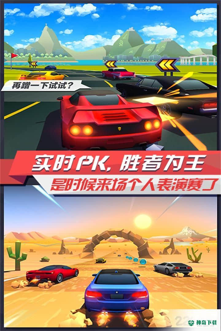 疾风飞车v3.2版下载