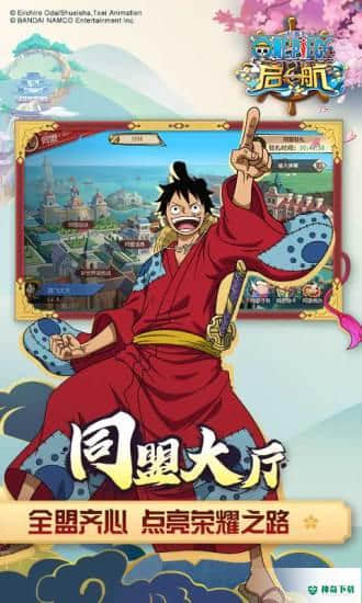 航海王启航v20.0版下载