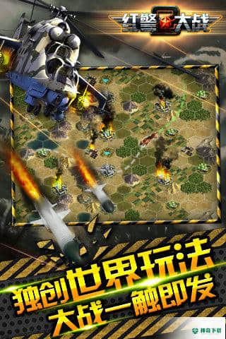 红警v1.0.27版下载