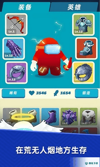 小箭人v1.0.3版下载