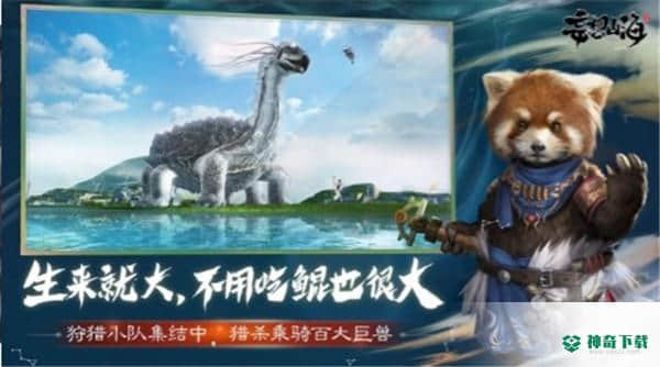 妄想山海无限勾玉官方最新版免费下载