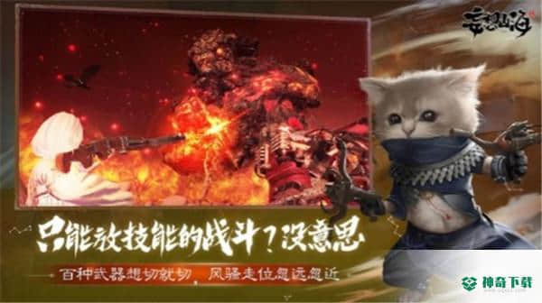 妄想山海v2.0.1版下载