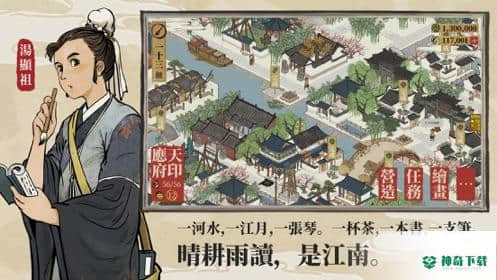 江南百景图v1.6.1版下载
