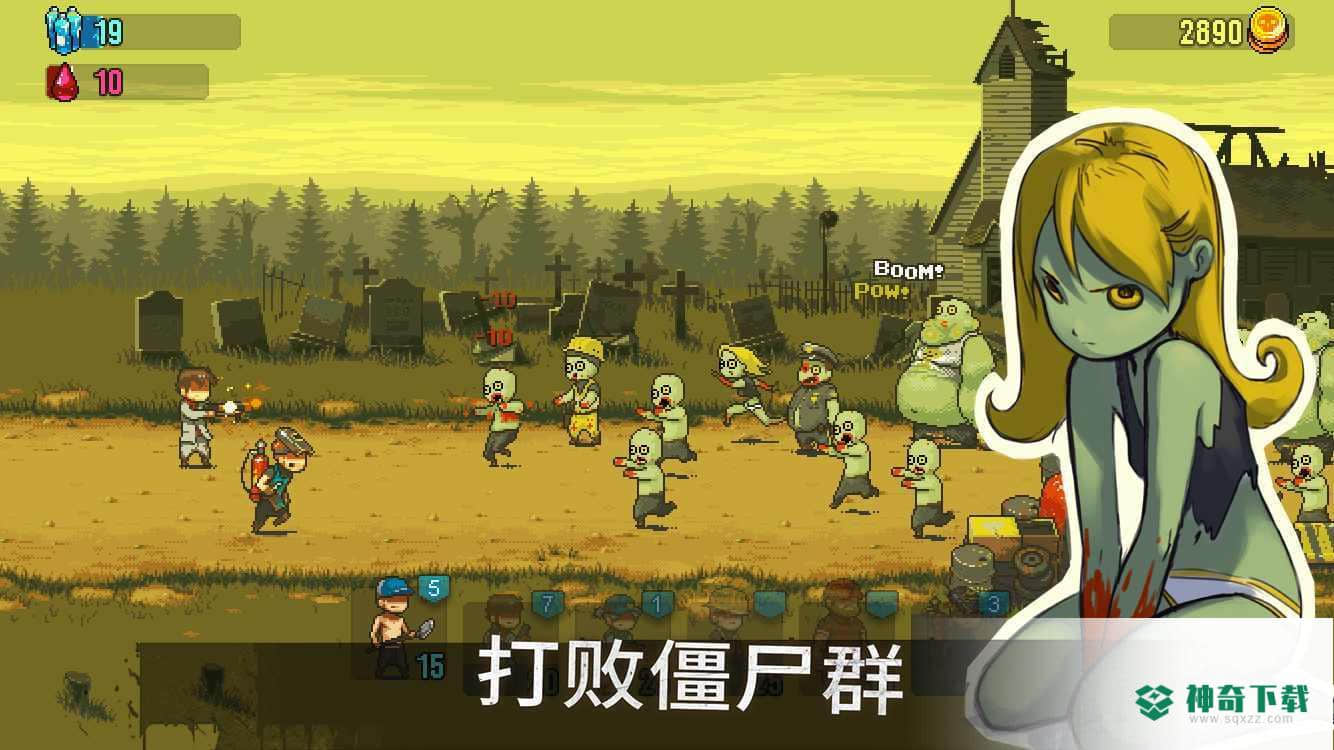 死亡突围僵尸战争v3.4.2版下载