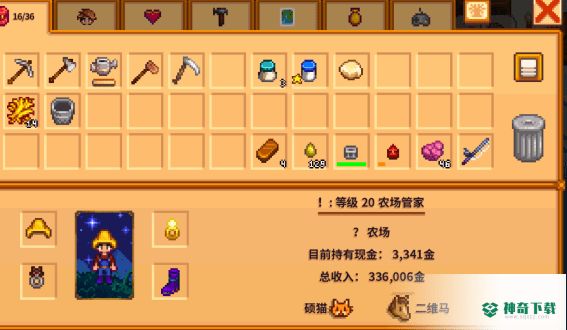星露谷物语加美化官方最新版免费下载