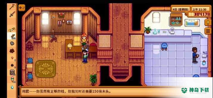 星露谷物语手游下载