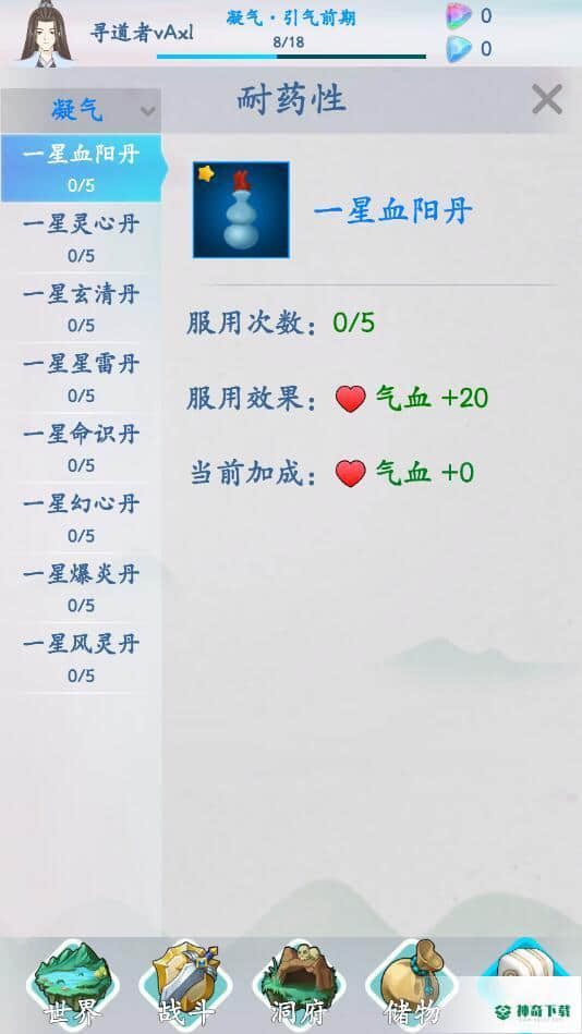 山海修仙去广告最新版