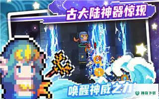 元气骑士v3.2.3版下载
