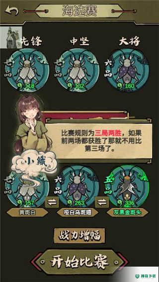 蛐蛐也疯狂安卓手游下载