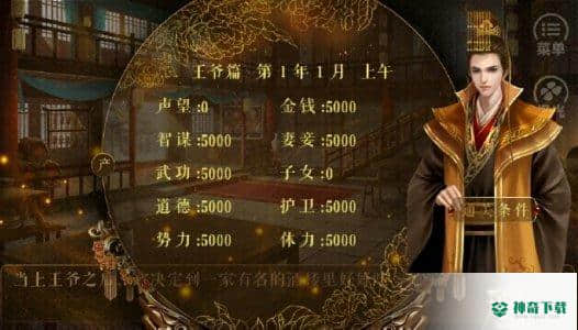 从贫民到皇帝v1.6版下载