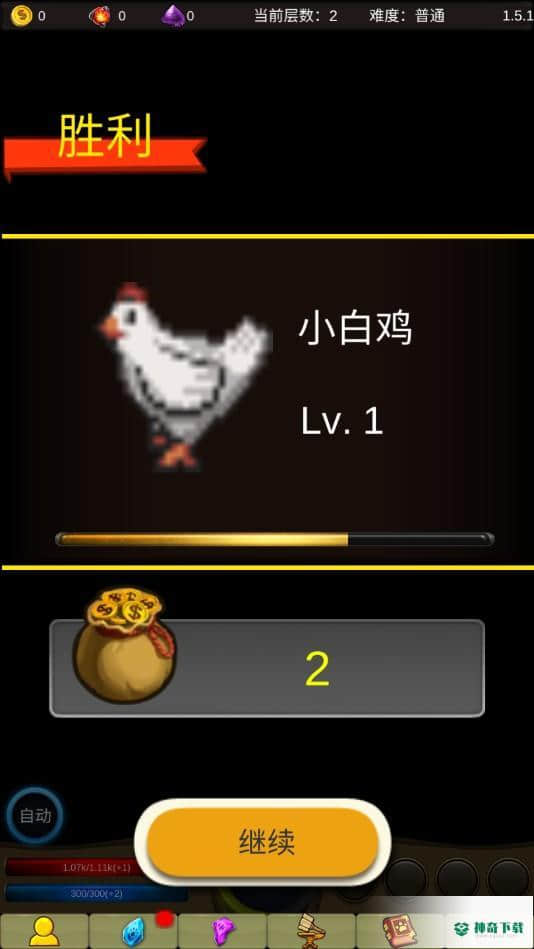 小鸡护卫队官方版
