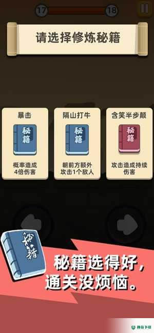 我功夫贼六官方最新版免费下载