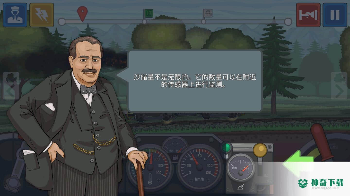 火车模拟器汉化官方最新版