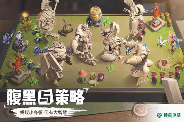 蚁族崛起官方最新版免费下载
