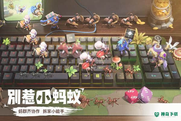 蚁族崛起v1.337.0版下载