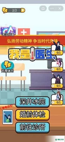 我是医生官方最新版免费下载