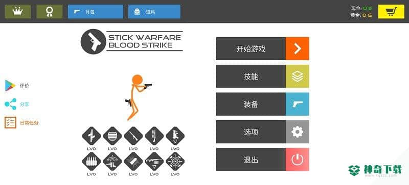 火柴人战争赤红突击v5.0.3版下载